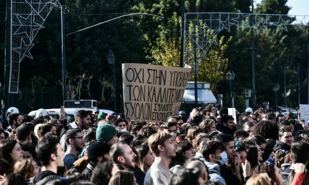 Πτυχία τεχνών: Η ανακοίνωση της Ένωσης μη Κερδοσκοπικών Θιάσων (Ε.Μ.ΚΕ.ΘΙ.) στο Υπουργείο Πολιτισμού